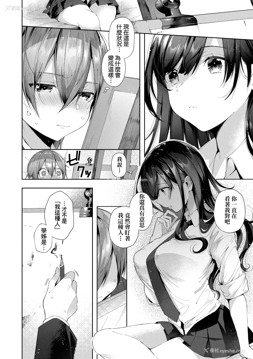 115P - [水平线]がーるずらっしゅ｜思春女子乳涌如潮 [无修正][Suihei Sen]