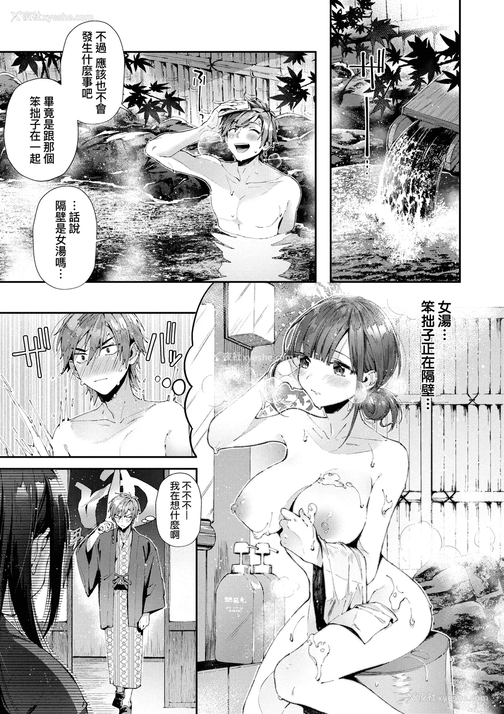 11P - [水平线]がーるずらっしゅ｜思春女子乳涌如潮 [无修正][Suihei Sen]