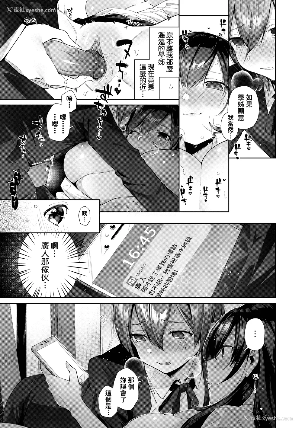122P - [水平线]がーるずらっしゅ｜思春女子乳涌如潮 [无修正][Suihei Sen]