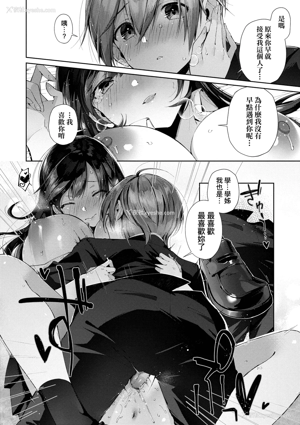 123P - [水平线]がーるずらっしゅ｜思春女子乳涌如潮 [无修正][Suihei Sen]