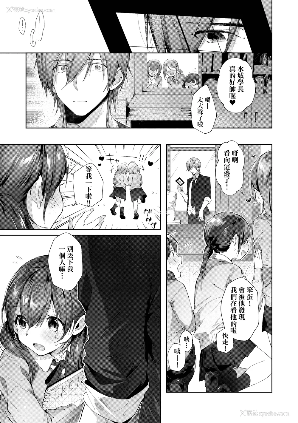 128P - [水平线]がーるずらっしゅ｜思春女子乳涌如潮 [无修正][Suihei Sen]