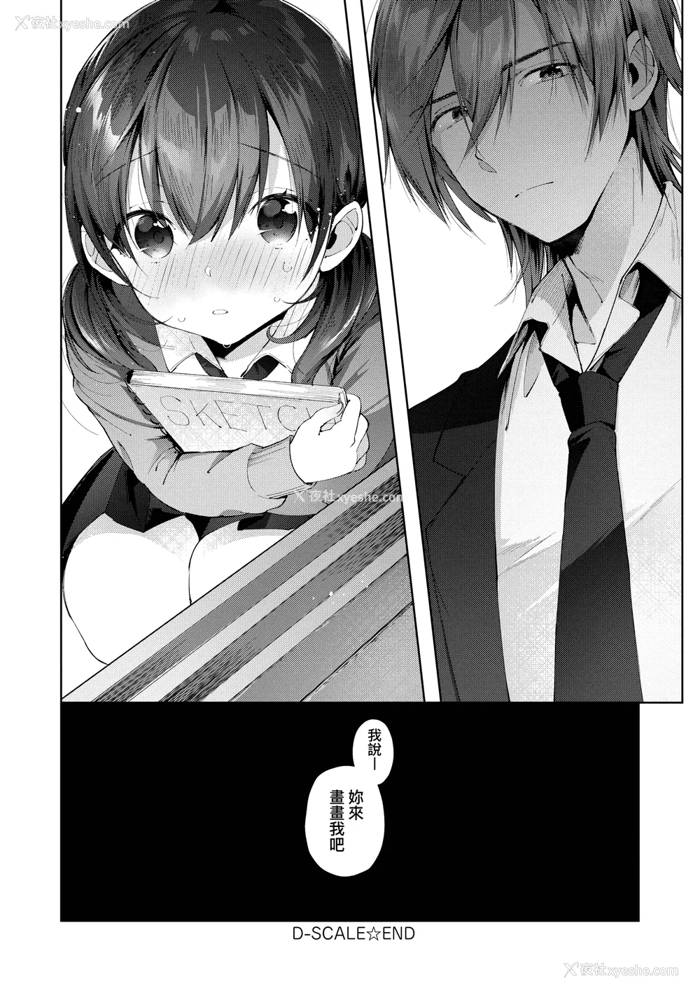 129P - [水平线]がーるずらっしゅ｜思春女子乳涌如潮 [无修正][Suihei Sen]