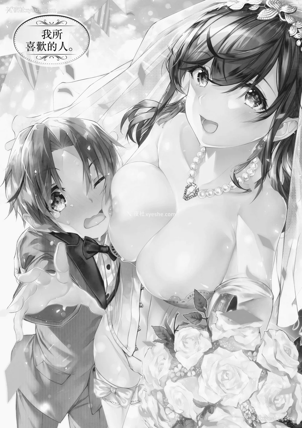 130P - [水平线]がーるずらっしゅ｜思春女子乳涌如潮 [无修正][Suihei Sen]