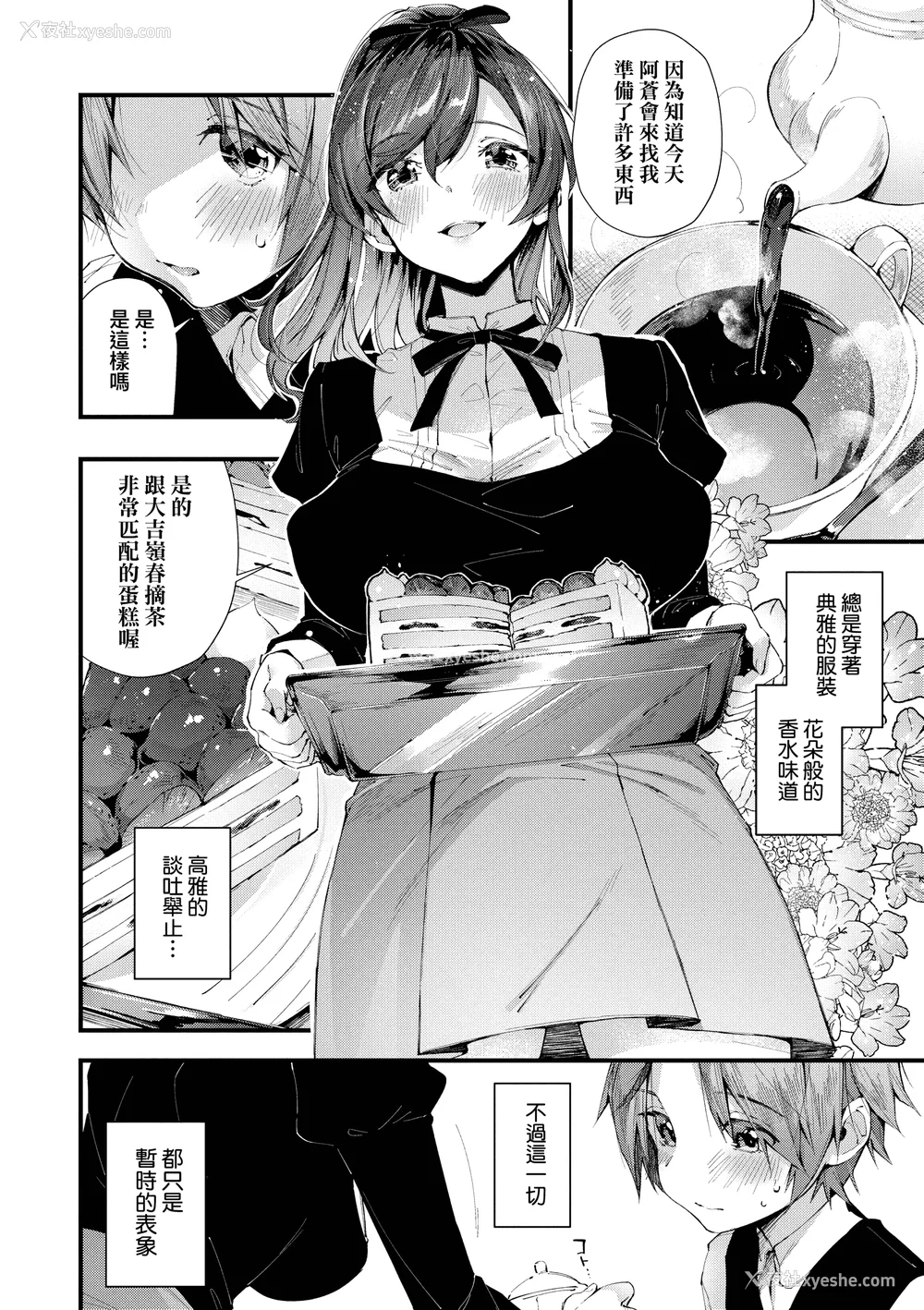 133P - [水平线]がーるずらっしゅ｜思春女子乳涌如潮 [无修正][Suihei Sen]