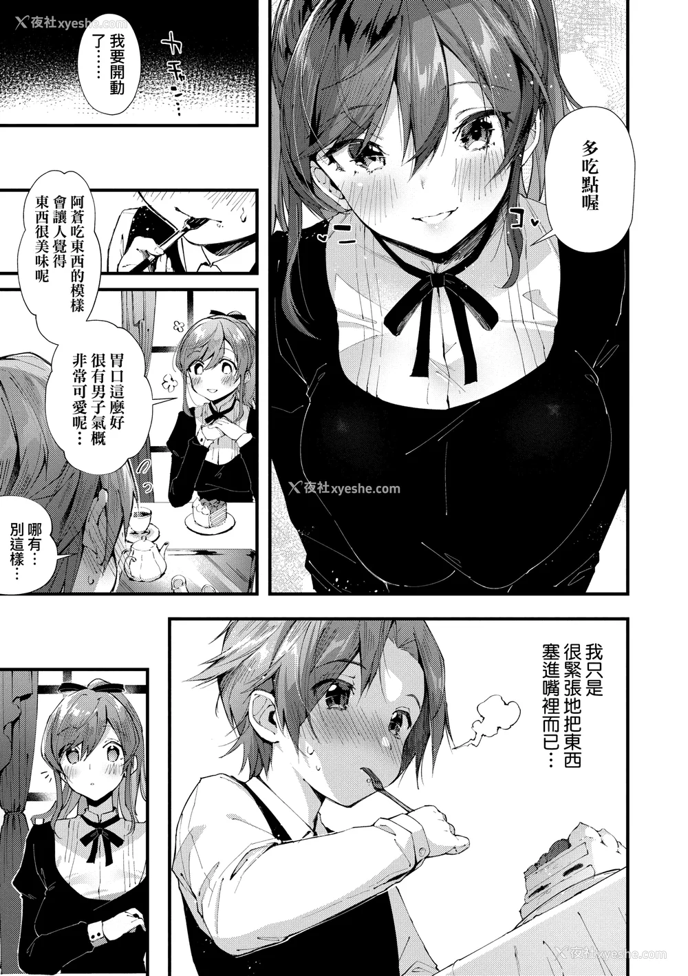134P - [水平线]がーるずらっしゅ｜思春女子乳涌如潮 [无修正][Suihei Sen]