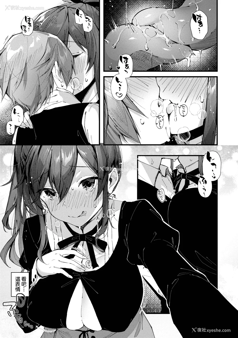 136P - [水平线]がーるずらっしゅ｜思春女子乳涌如潮 [无修正][Suihei Sen]