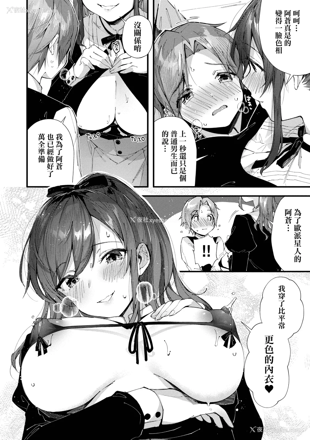 137P - [水平线]がーるずらっしゅ｜思春女子乳涌如潮 [无修正][Suihei Sen]