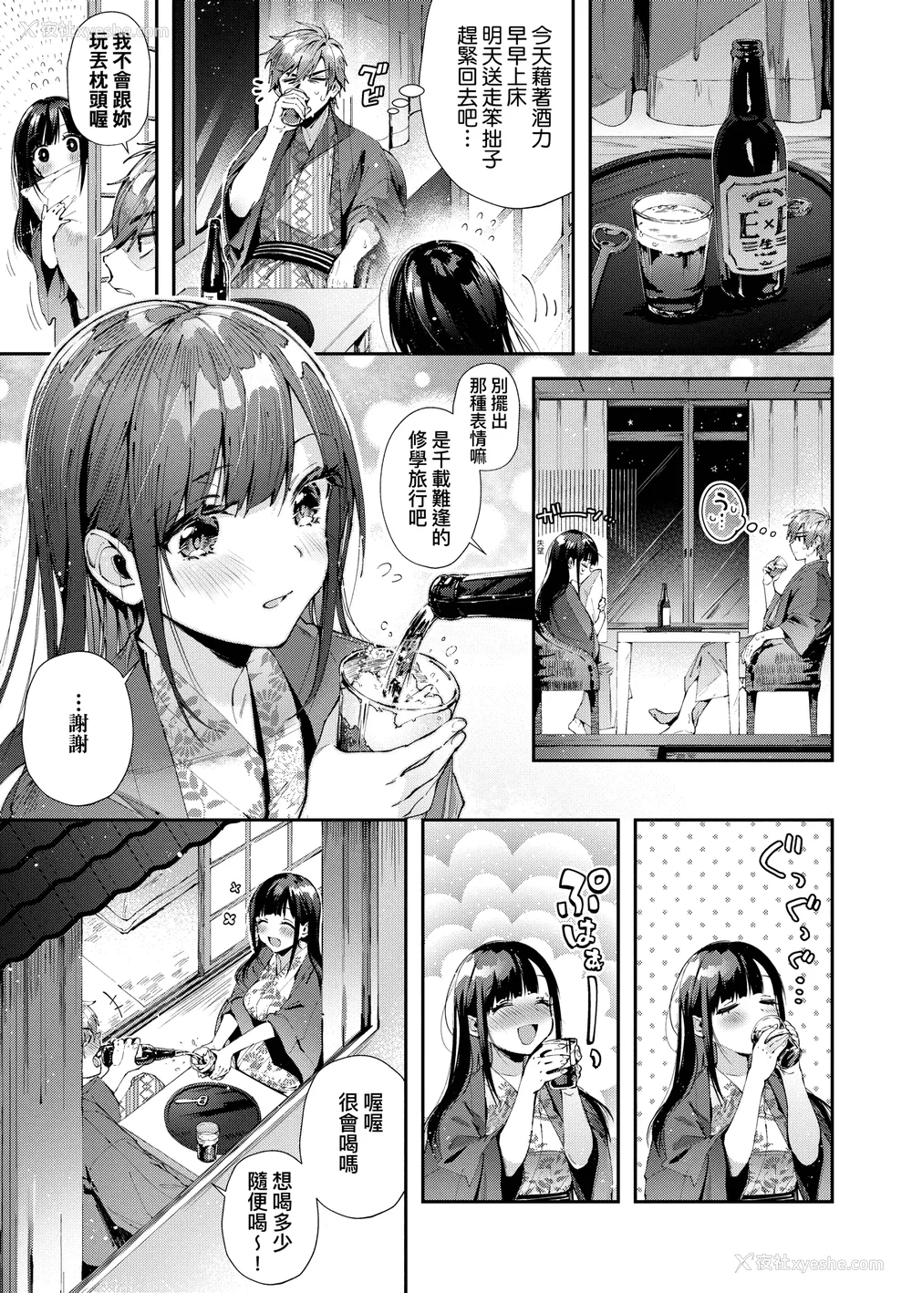 13P - [水平线]がーるずらっしゅ｜思春女子乳涌如潮 [无修正][Suihei Sen]