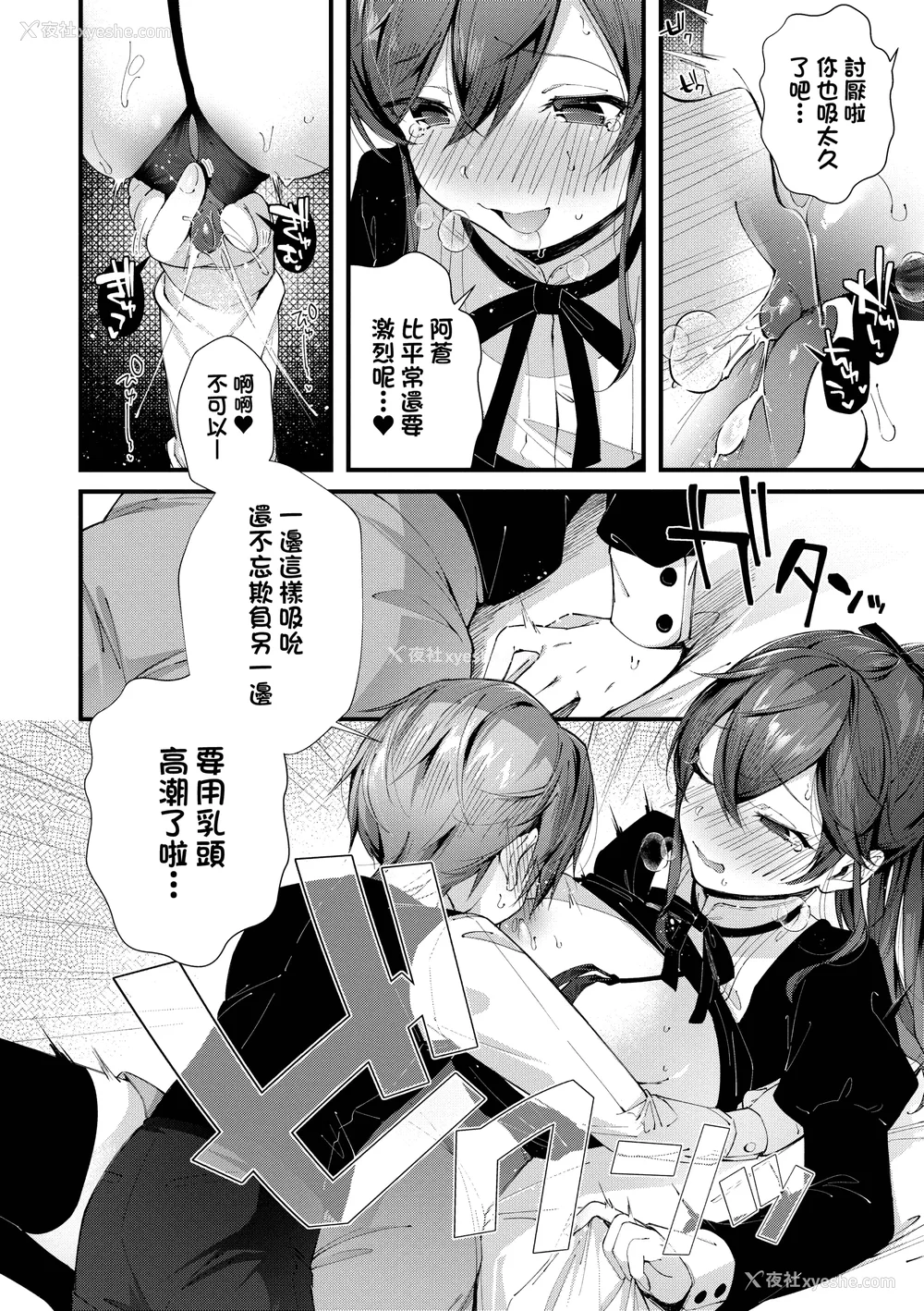 141P - [水平线]がーるずらっしゅ｜思春女子乳涌如潮 [无修正][Suihei Sen]