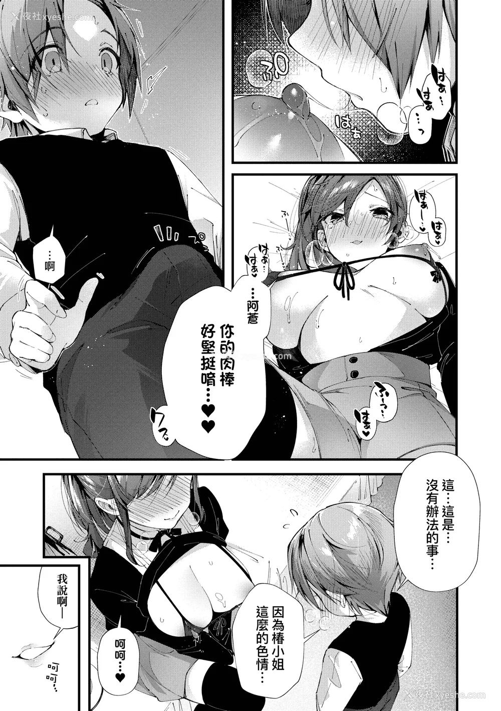 142P - [水平线]がーるずらっしゅ｜思春女子乳涌如潮 [无修正][Suihei Sen]