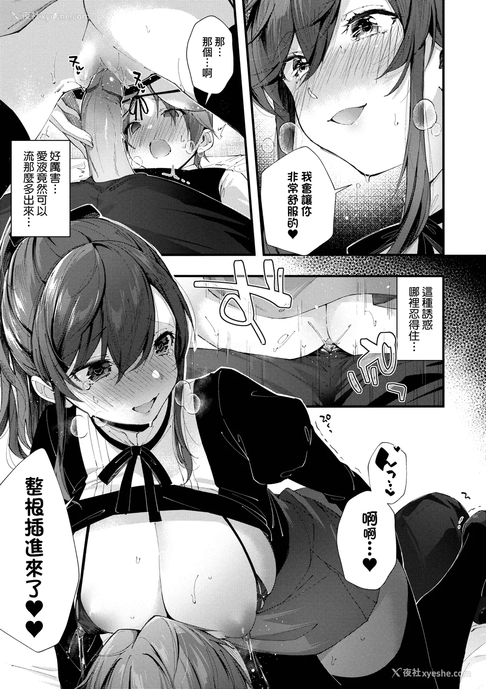 144P - [水平线]がーるずらっしゅ｜思春女子乳涌如潮 [无修正][Suihei Sen]