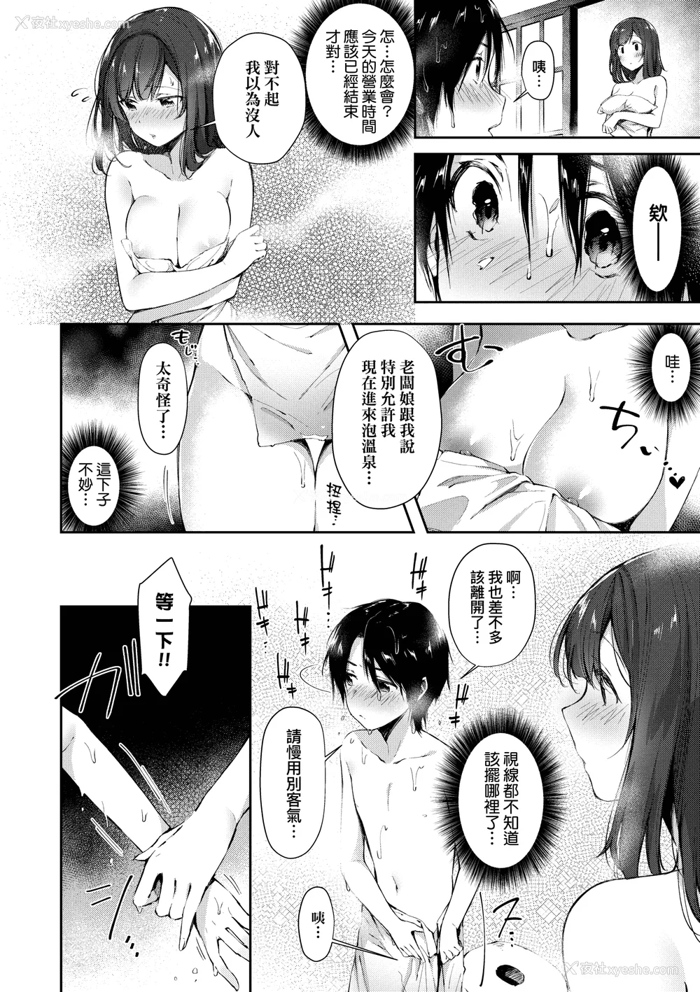 153P - [水平线]がーるずらっしゅ｜思春女子乳涌如潮 [无修正][Suihei Sen]