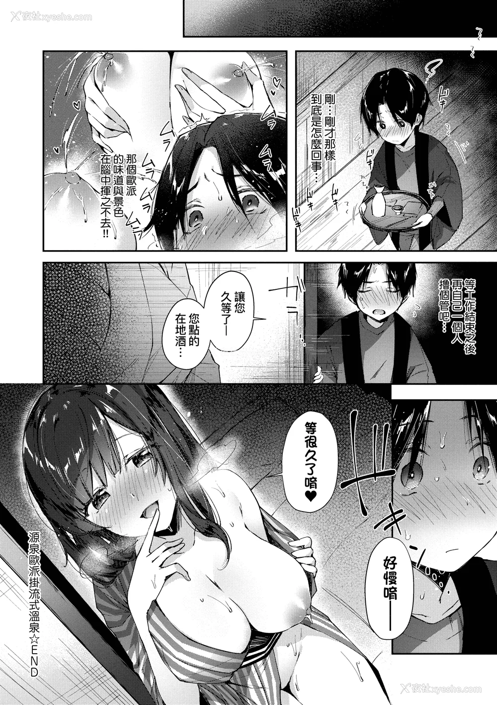 167P - [水平线]がーるずらっしゅ｜思春女子乳涌如潮 [无修正][Suihei Sen]