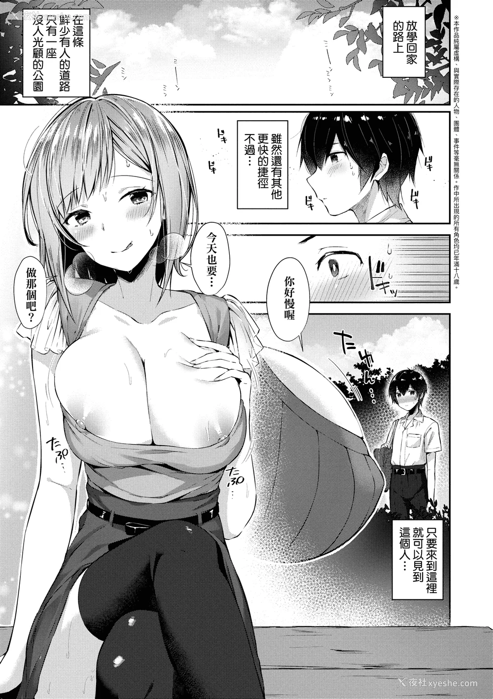 170P - [水平线]がーるずらっしゅ｜思春女子乳涌如潮 [无修正][Suihei Sen]