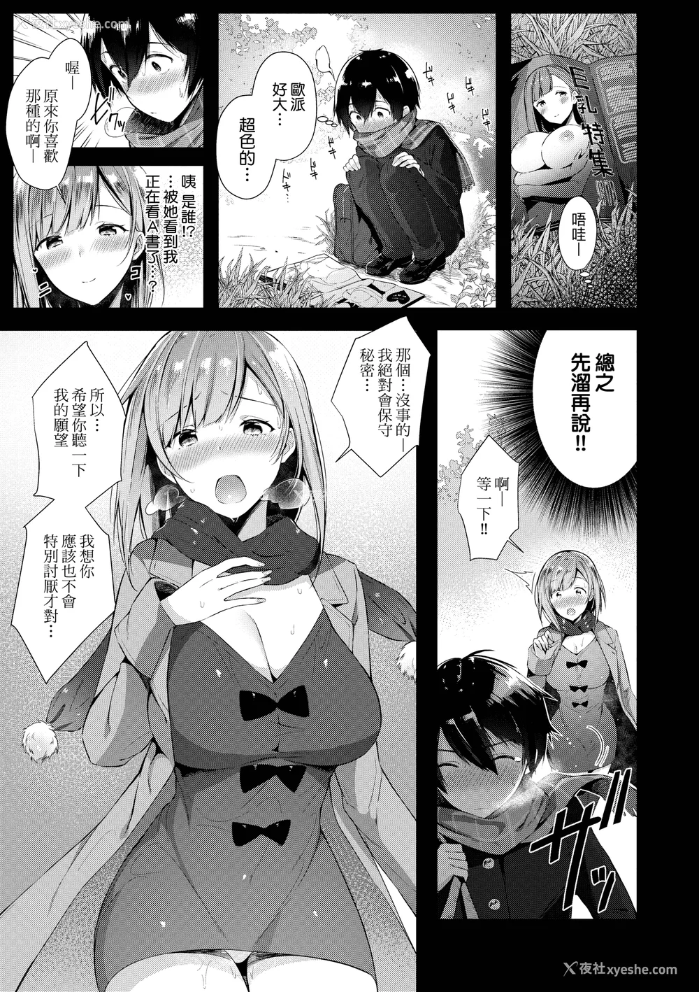 174P - [水平线]がーるずらっしゅ｜思春女子乳涌如潮 [无修正][Suihei Sen]
