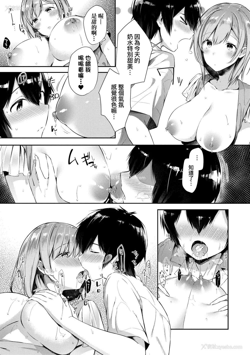 176P - [水平线]がーるずらっしゅ｜思春女子乳涌如潮 [无修正][Suihei Sen]