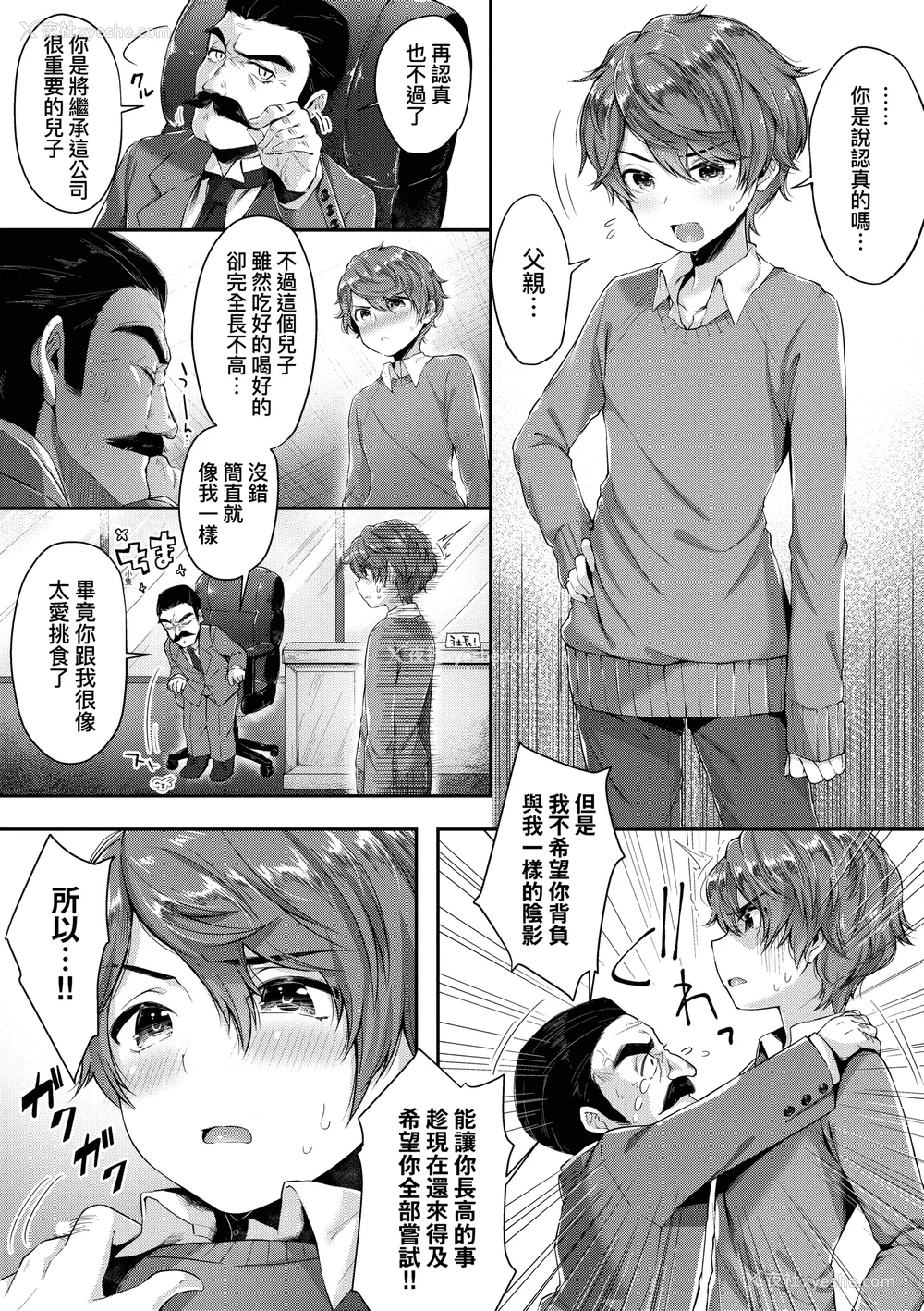 188P - [水平线]がーるずらっしゅ｜思春女子乳涌如潮 [无修正][Suihei Sen]