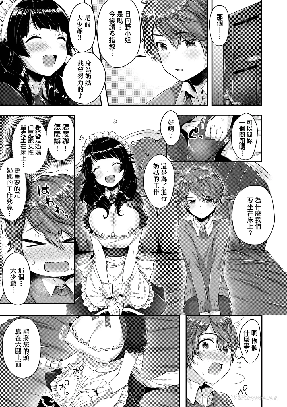 190P - [水平线]がーるずらっしゅ｜思春女子乳涌如潮 [无修正][Suihei Sen]