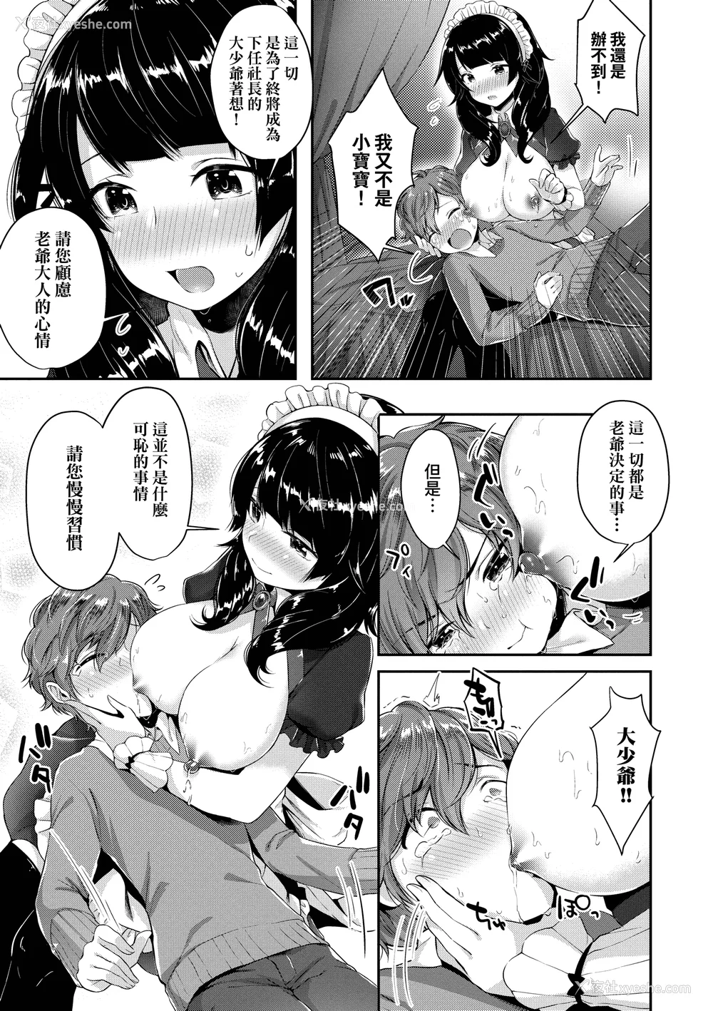 192P - [水平线]がーるずらっしゅ｜思春女子乳涌如潮 [无修正][Suihei Sen]