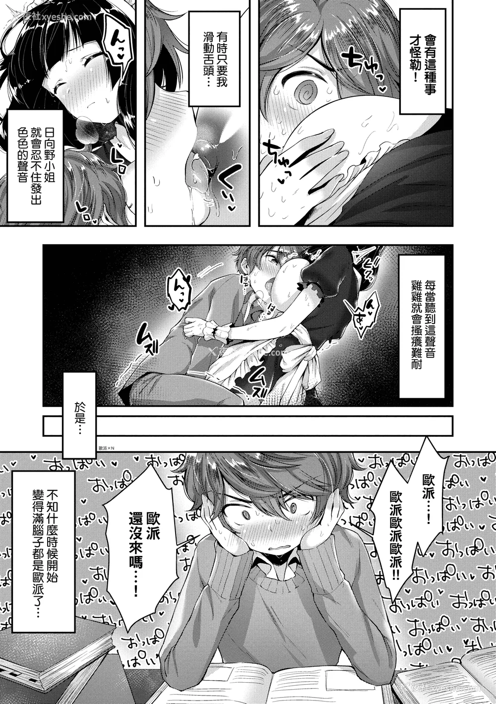194P - [水平线]がーるずらっしゅ｜思春女子乳涌如潮 [无修正][Suihei Sen]