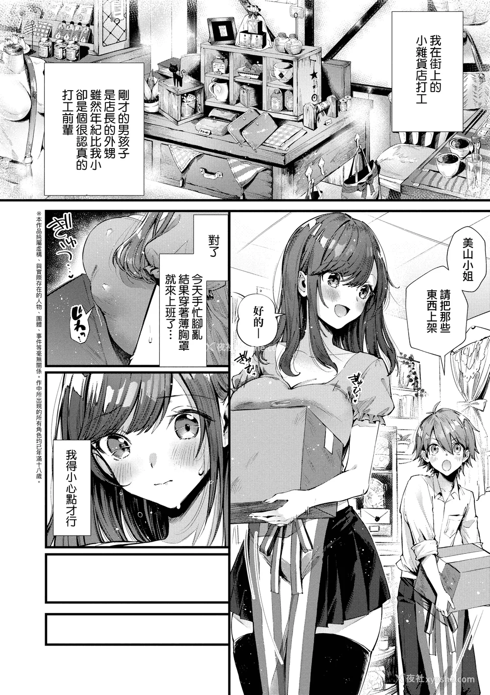207P - [水平线]がーるずらっしゅ｜思春女子乳涌如潮 [无修正][Suihei Sen]