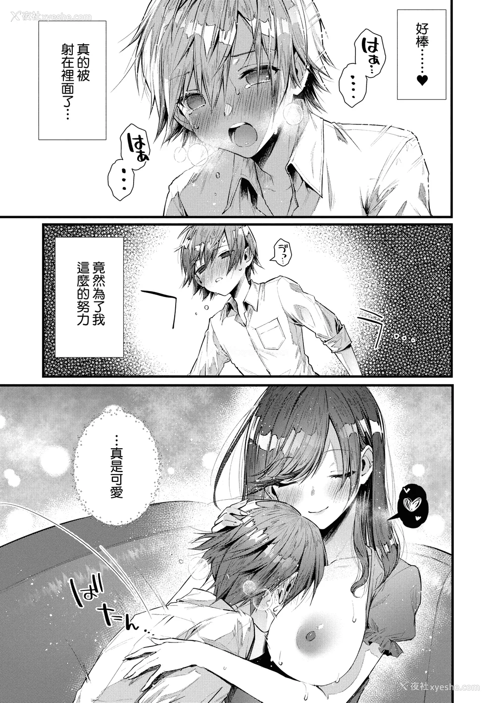 220P - [水平线]がーるずらっしゅ｜思春女子乳涌如潮 [无修正][Suihei Sen]