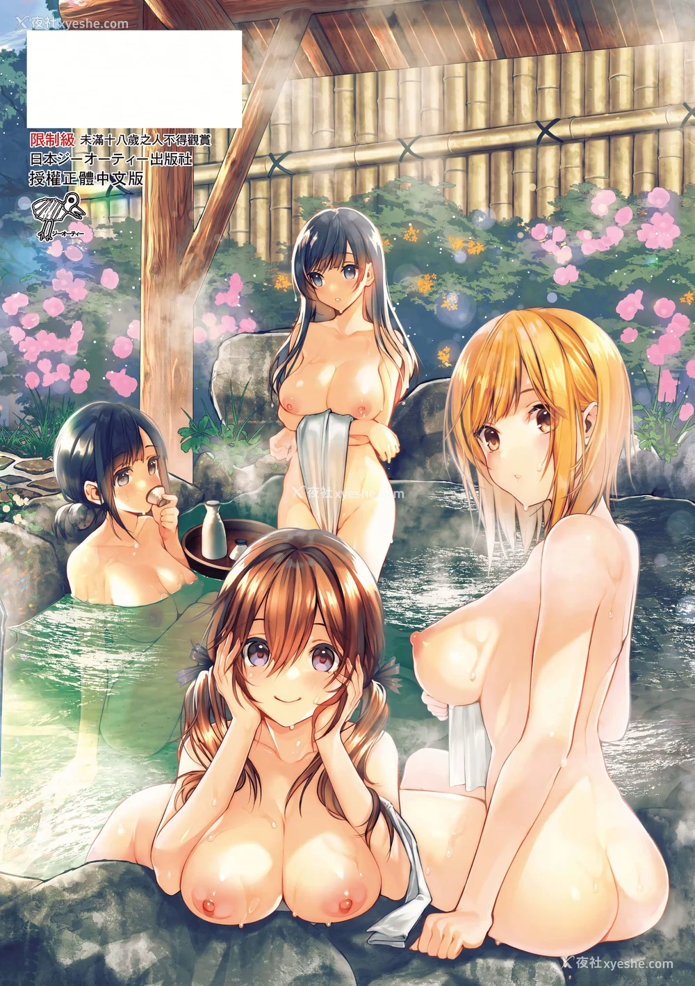 227P - [水平线]がーるずらっしゅ｜思春女子乳涌如潮 [无修正][Suihei Sen]