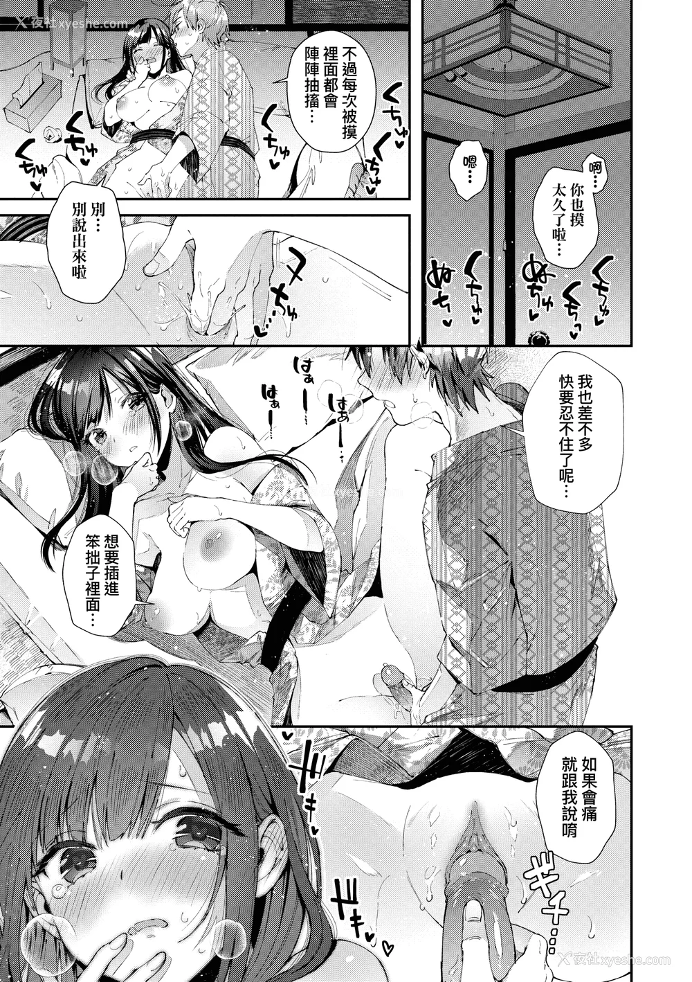 22P - [水平线]がーるずらっしゅ｜思春女子乳涌如潮 [无修正][Suihei Sen]