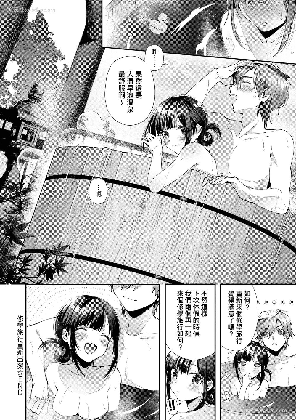 29P - [水平线]がーるずらっしゅ｜思春女子乳涌如潮 [无修正][Suihei Sen]