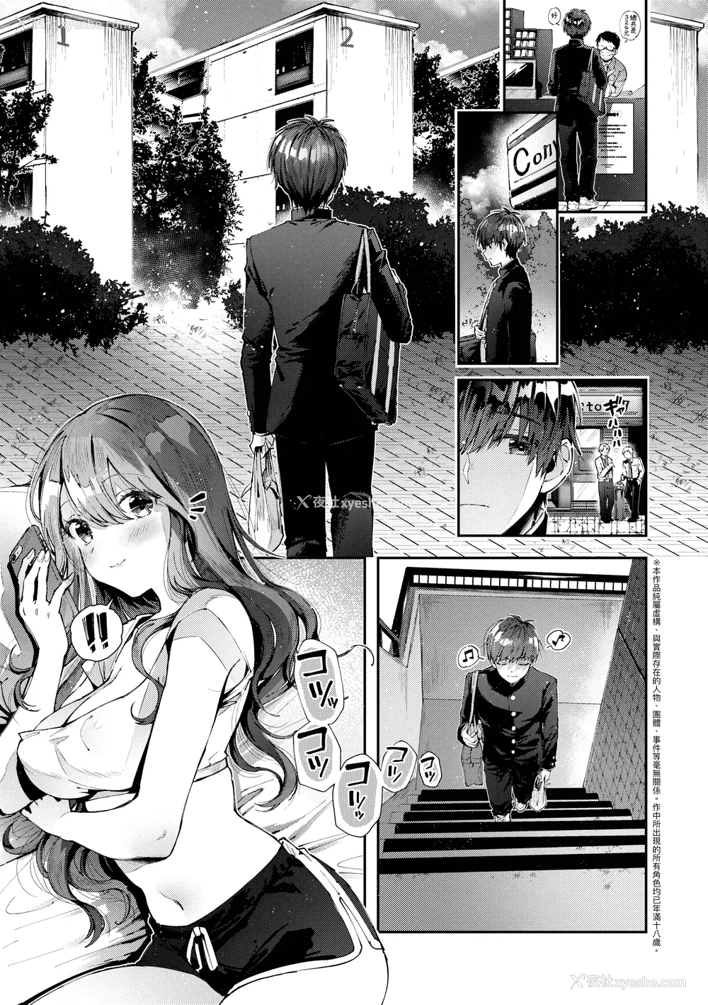 32P - [水平线]がーるずらっしゅ｜思春女子乳涌如潮 [无修正][Suihei Sen]
