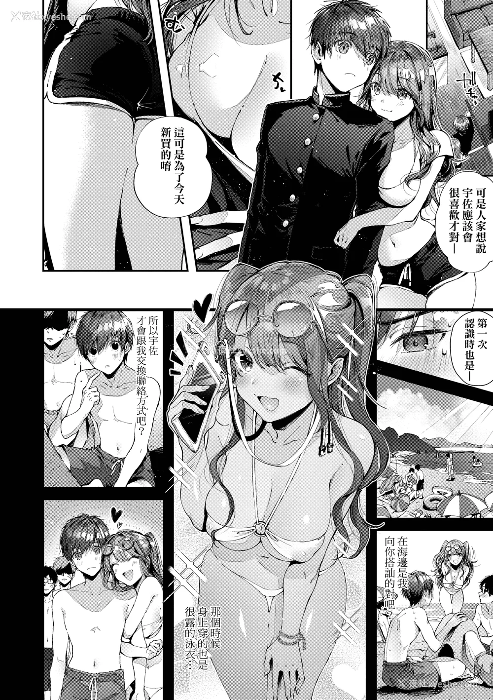 35P - [水平线]がーるずらっしゅ｜思春女子乳涌如潮 [无修正][Suihei Sen]
