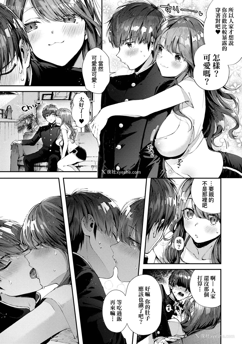 36P - [水平线]がーるずらっしゅ｜思春女子乳涌如潮 [无修正][Suihei Sen]