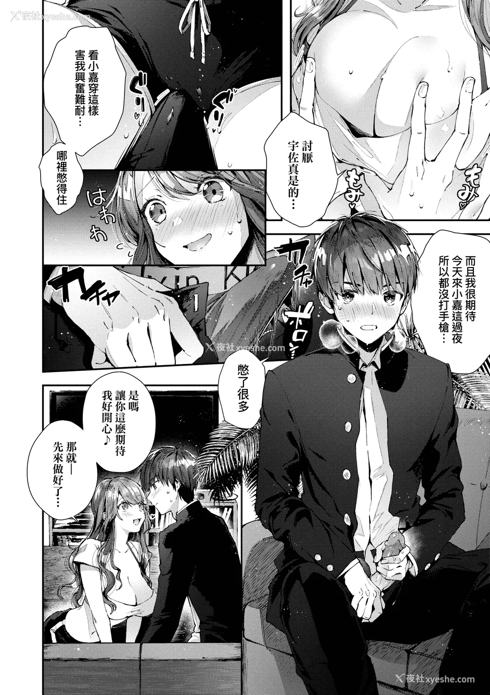 37P - [水平线]がーるずらっしゅ｜思春女子乳涌如潮 [无修正][Suihei Sen]