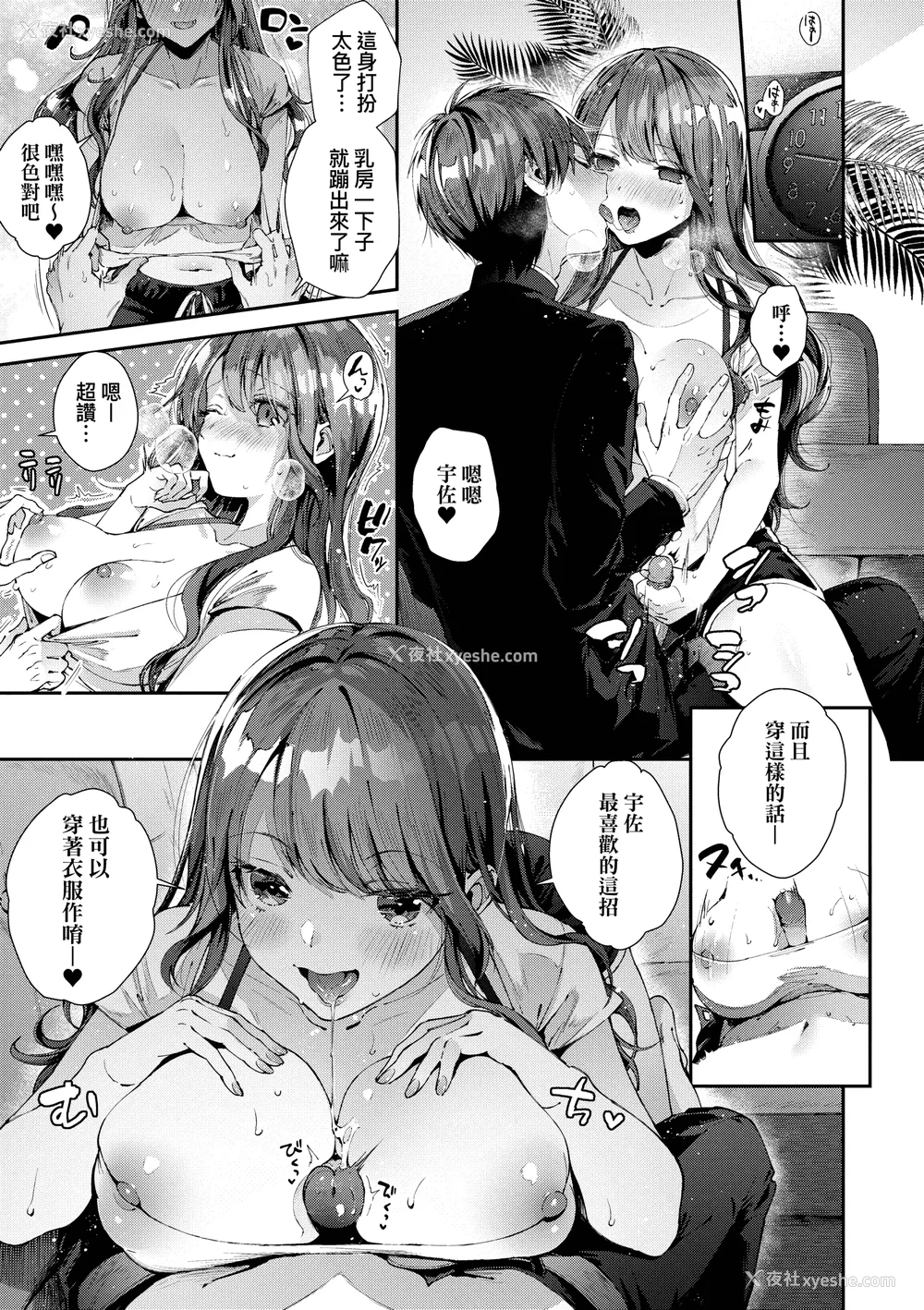 38P - [水平线]がーるずらっしゅ｜思春女子乳涌如潮 [无修正][Suihei Sen]