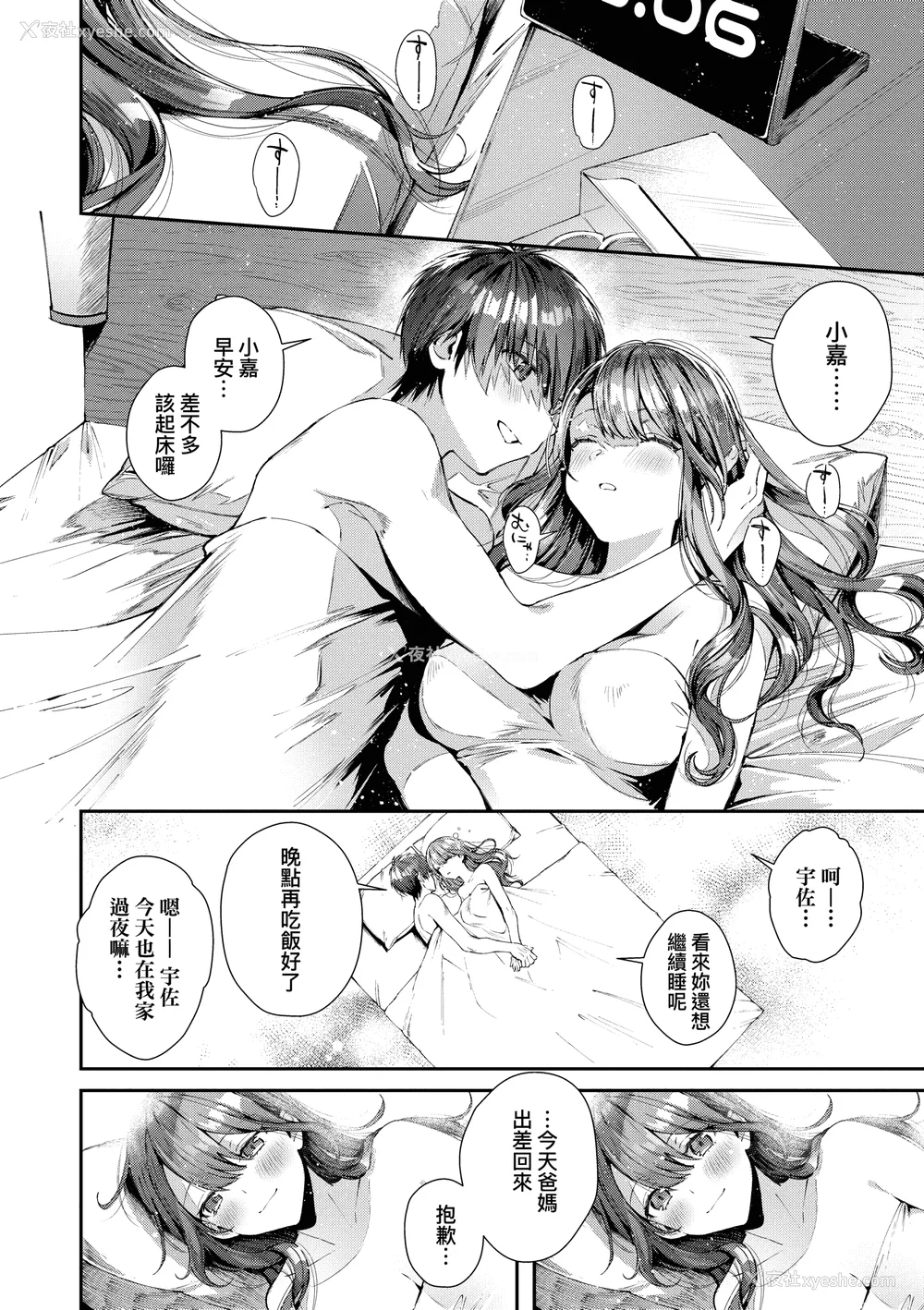 49P - [水平线]がーるずらっしゅ｜思春女子乳涌如潮 [无修正][Suihei Sen]