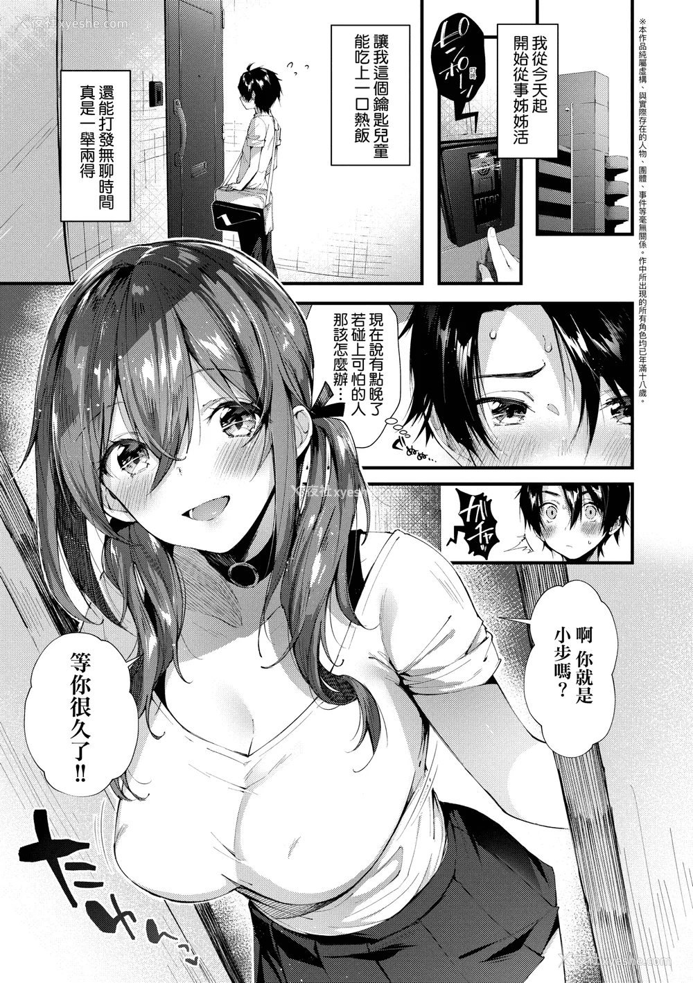56P - [水平线]がーるずらっしゅ｜思春女子乳涌如潮 [无修正][Suihei Sen]