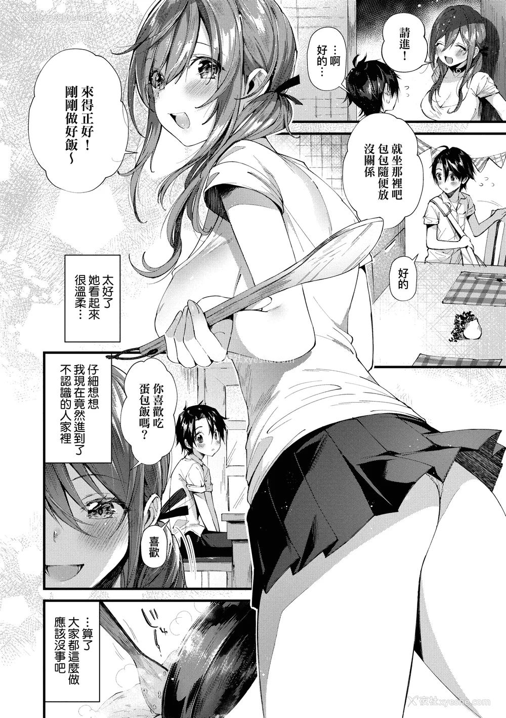57P - [水平线]がーるずらっしゅ｜思春女子乳涌如潮 [无修正][Suihei Sen]
