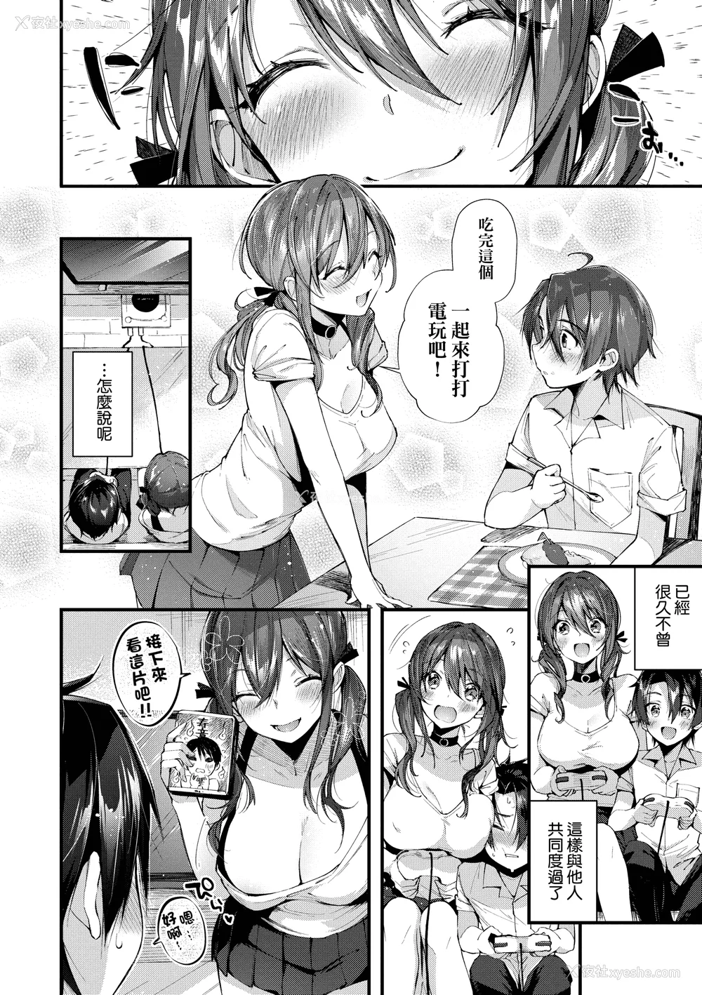 59P - [水平线]がーるずらっしゅ｜思春女子乳涌如潮 [无修正][Suihei Sen]