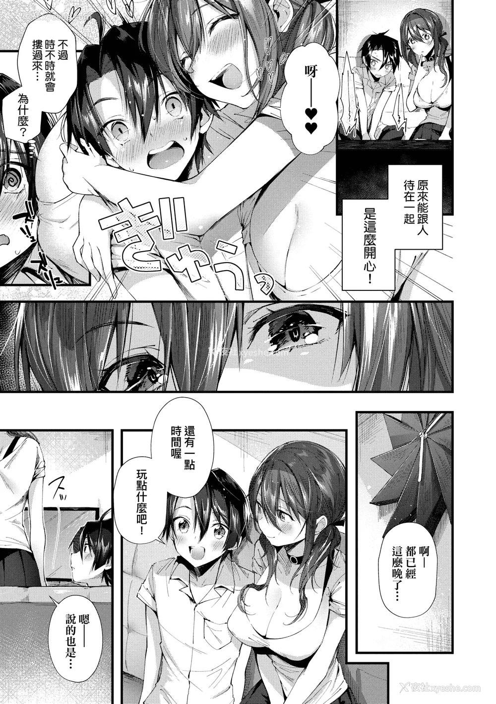 60P - [水平线]がーるずらっしゅ｜思春女子乳涌如潮 [无修正][Suihei Sen]