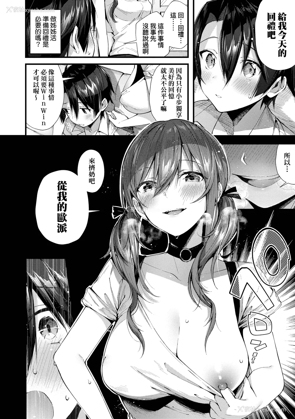 61P - [水平线]がーるずらっしゅ｜思春女子乳涌如潮 [无修正][Suihei Sen]