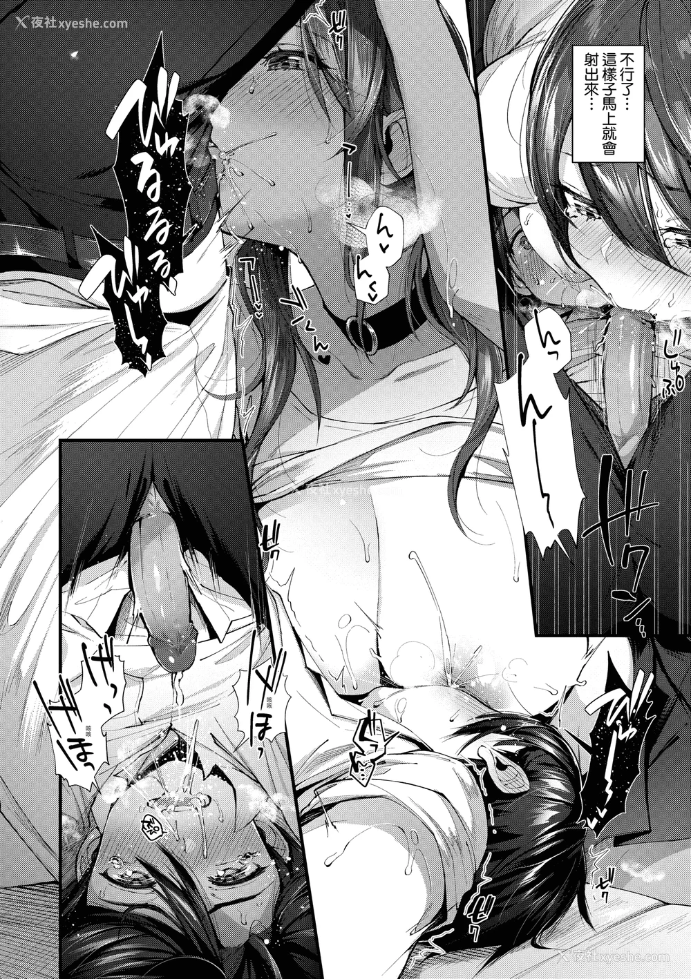 67P - [水平线]がーるずらっしゅ｜思春女子乳涌如潮 [无修正][Suihei Sen]