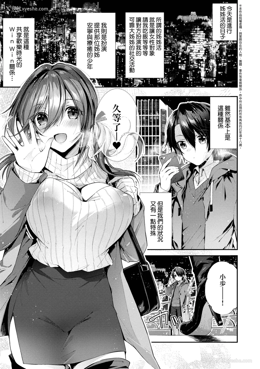 74P - [水平线]がーるずらっしゅ｜思春女子乳涌如潮 [无修正][Suihei Sen]