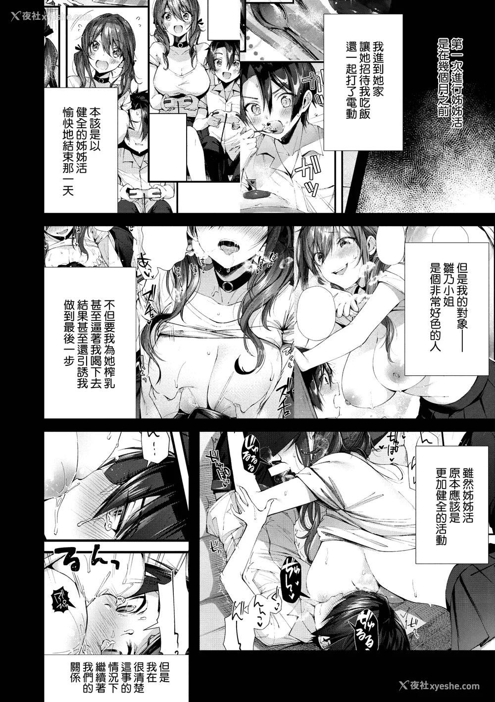 75P - [水平线]がーるずらっしゅ｜思春女子乳涌如潮 [无修正][Suihei Sen]