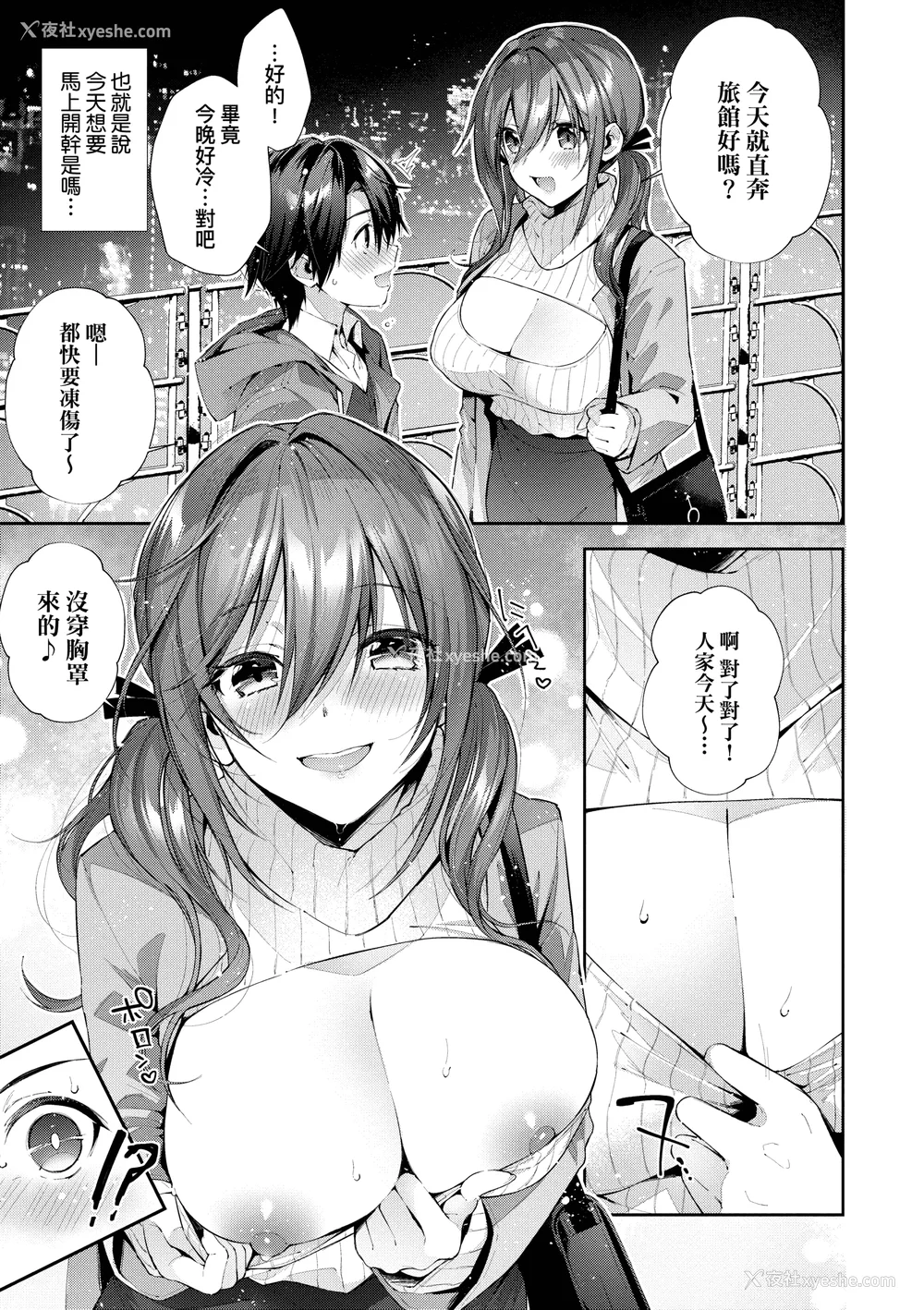 76P - [水平线]がーるずらっしゅ｜思春女子乳涌如潮 [无修正][Suihei Sen]