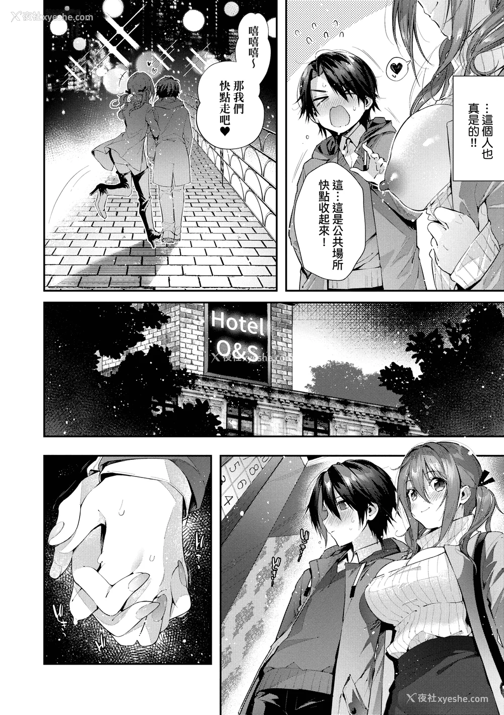77P - [水平线]がーるずらっしゅ｜思春女子乳涌如潮 [无修正][Suihei Sen]