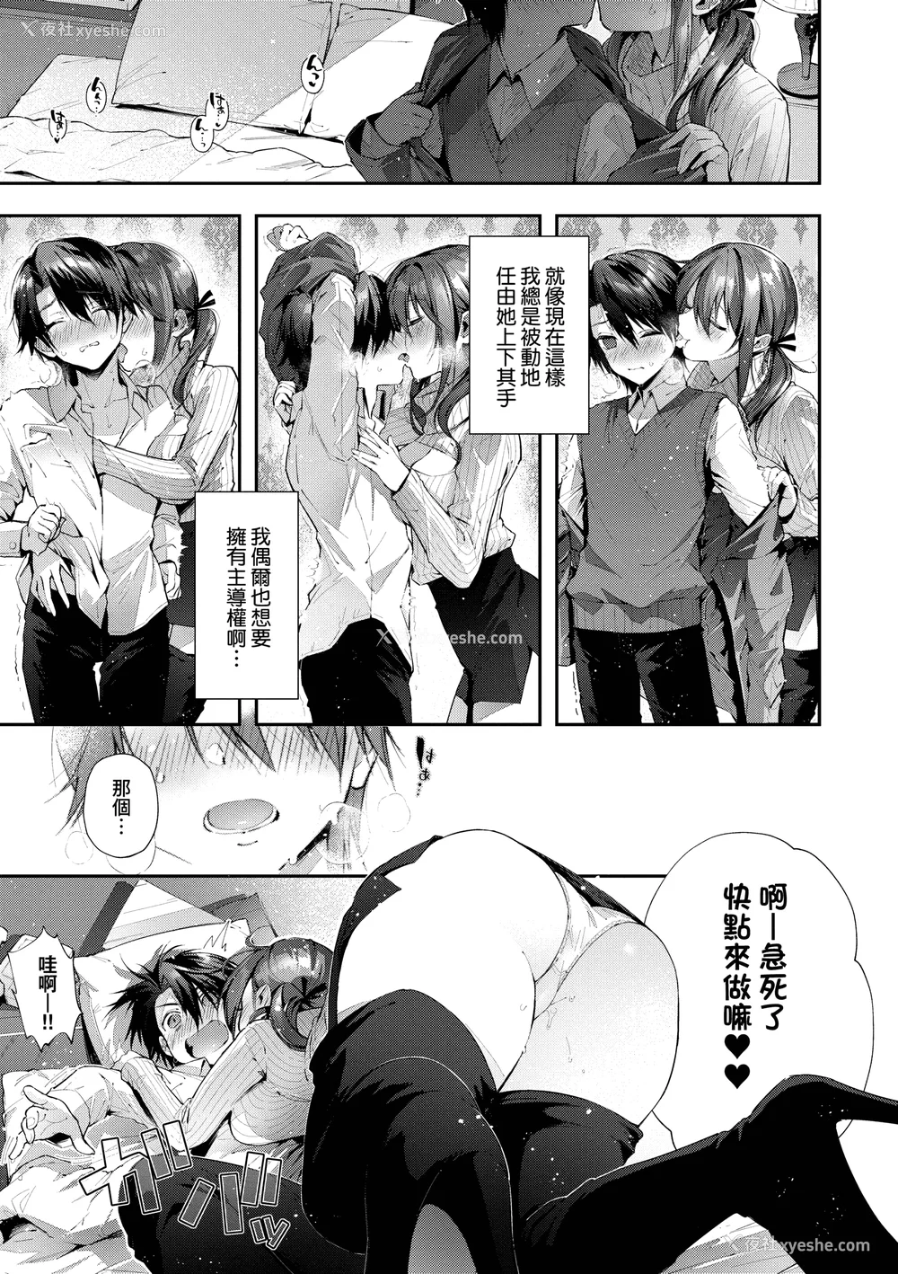 78P - [水平线]がーるずらっしゅ｜思春女子乳涌如潮 [无修正][Suihei Sen]