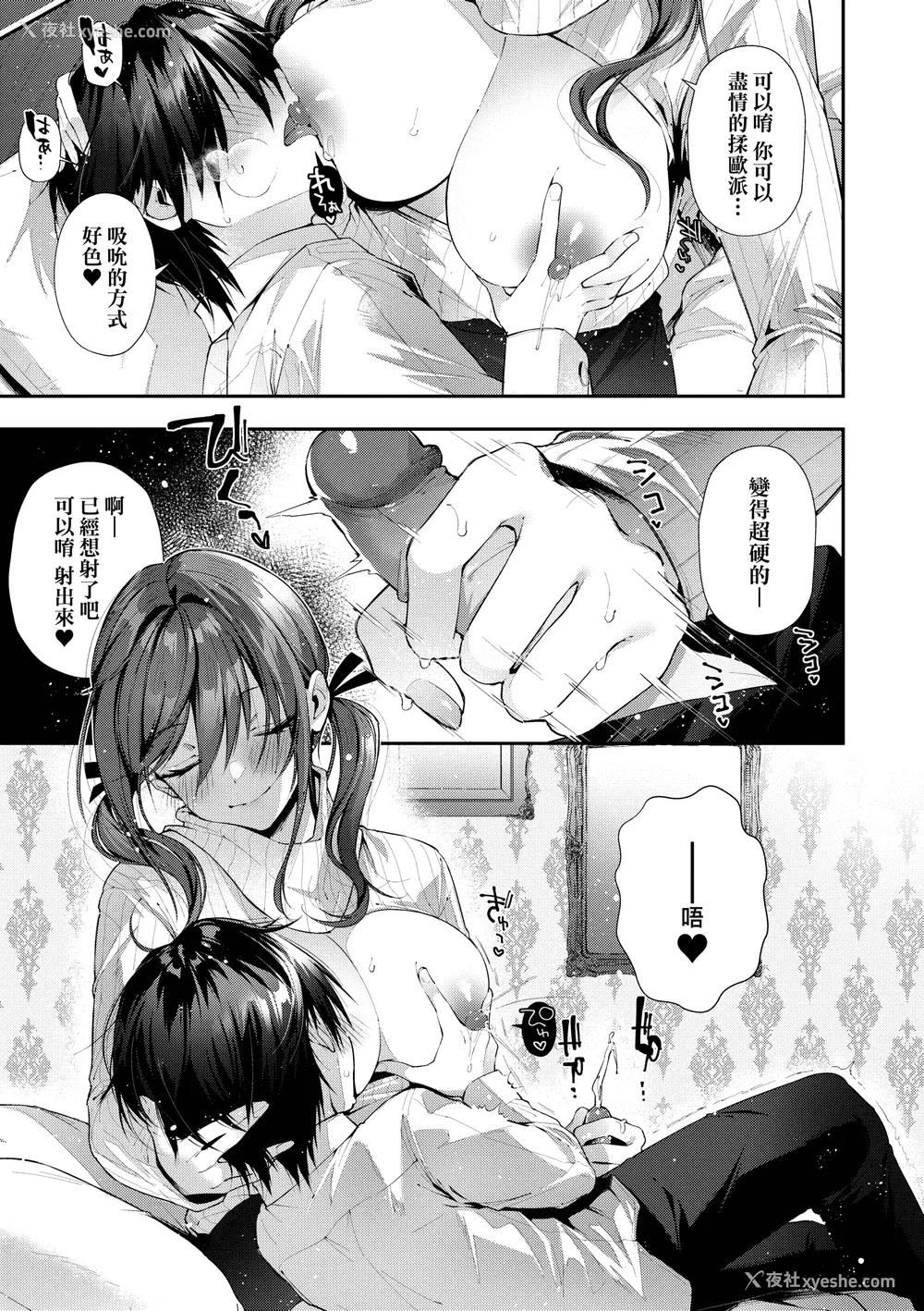 80P - [水平线]がーるずらっしゅ｜思春女子乳涌如潮 [无修正][Suihei Sen]