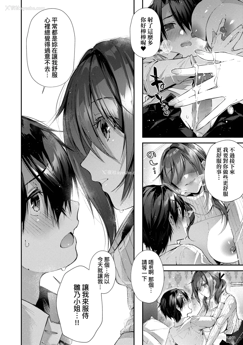 81P - [水平线]がーるずらっしゅ｜思春女子乳涌如潮 [无修正][Suihei Sen]