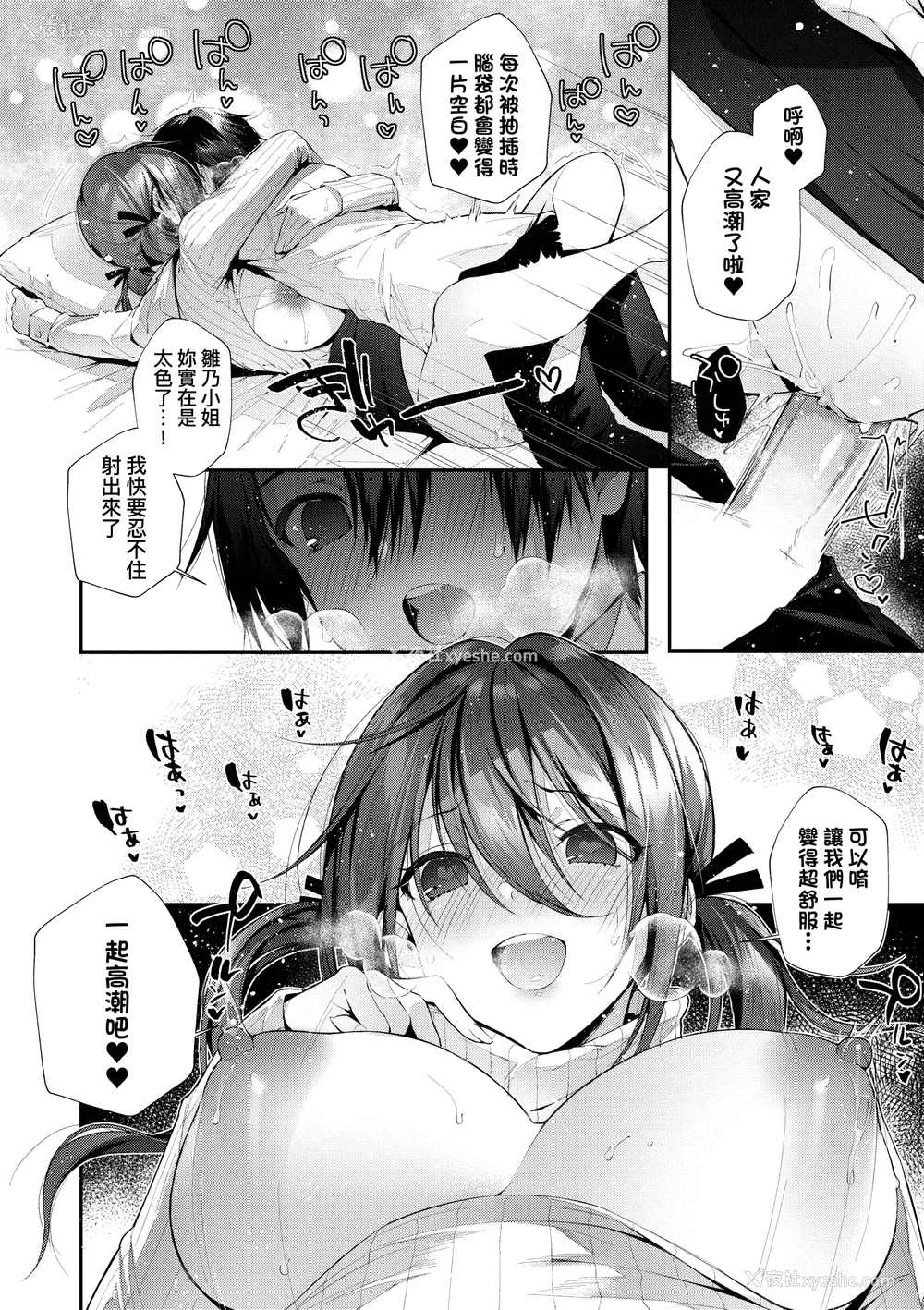 87P - [水平线]がーるずらっしゅ｜思春女子乳涌如潮 [无修正][Suihei Sen]