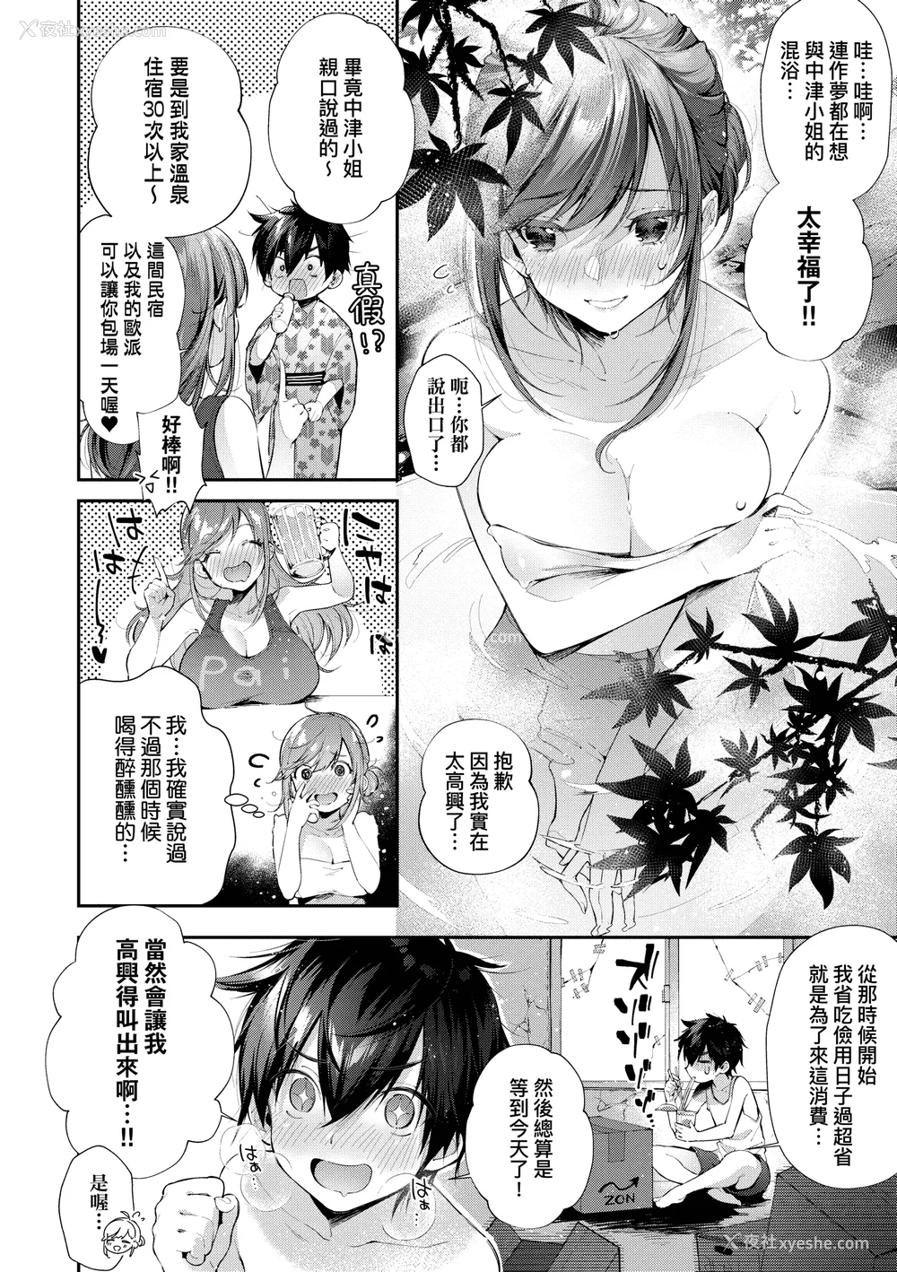 93P - [水平线]がーるずらっしゅ｜思春女子乳涌如潮 [无修正][Suihei Sen]
